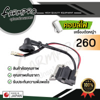 ราคา คอยล์ไฟเครื่องตัดหญ้า GX35 NB411 RBC411 328 T200 260 คอยล์ไฟ คอยล์จุดระเบิด เครื่องตัดหญ้า (16401372029)