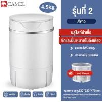 ราคา CAMEL เครื่องซักผ้า mini ขนาด 4 5 กก เครื่องซักผ้าราคาถูก Mini Washing Machine มินิในครัวเรือนเด็กทารกถังเดียวมินิเครื่องซักผ้ากึ่งอัตโนมัติ (19977190452)