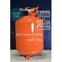 ราคา ถังลม ปั๊มลม ถังเก็บลมชนิดเติม13ลิตร หัวคอปเปอร์ DIY (4690292573)