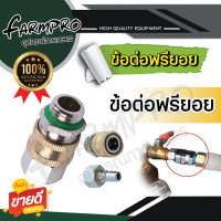 ราคา สายพ่นยา ฟรียอย เครื่องพ่นยา767 สายถัก พร้อมข้อต่อทองเหลือง หัวฟรีหางปลา ยาว 1 2 เมตร PVC เหนียว ทนทานอย่างดี สายพ่นยา เครื่องพ่นยา (19383072892)