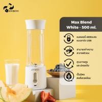 ราคา jOOBOO Max Blend เครื่องปั่นเพื่อสุขภาพ ขนาด 500ml สี White (15929418589)