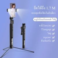 ราคา ขาตั้งโทรศัพท์ ขาตั้งกล้องliveสดไม้กันสั่นไม้เซลฟี่ รีโมทขาตั้งกล้อง ขาตั้งไฟไลฟ์สดtripod ขาตั้งกล้องมือถือไม้กันสั่น selfie stickไม้เซลฟี่พกพาสะดวก (19443470145)