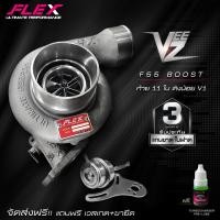 ราคา เทอร์โบหวีด FLEX BOOST F55 F55 BOOST S VEEZ พร้อมโข่งหวีด เสียงหวีดหวาน แถมฟรี เวสเกต FLEX ขายึด จัดส่งฟรี (16578609335)