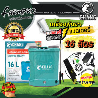 ราคา เครื่องพ่นยาแบตเตอรี่ 12ลิตร 16ลิตร 20ลิตร ถังพ่นยาแบตเตอรี่ เครื่องพ่นยา ถังมีความหนาพิเศษ 12V8AH ปรับแรงดันได้ เครื่องพ่นแบต ยี่ห้อ ช้าง (18317521518)