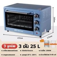 ราคา เตาอบไมโครเวฟ เตาอบ Electric Oven 45 ลิตร มีพัดลม เตาอบไฟฟ้า เตาอบอาหารไฟฟ้า เตาอบขนมไฟฟ้า เตาอบอเนกประสงค์ เตาอบใช้ในบ้าน เตาอบตั้งโต๊ะ ย่างไก่ อบเค้ก คุ้กกี้ (20059611946)