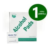 ราคา กล่องใหญ่ 200ชิ้น Alcohol pad แอลกอฮอล์แผ่น แผ่นทำความสะอาด แผ่นแอลกอฮอล์ 75 เช็ดทำความสะอาด (19097324498)