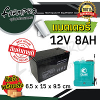 ราคา เครื่องพ่นยาแบตเตอรี่ 12ลิตร 16ลิตร 20ลิตร ถังพ่นยาแบตเตอรี่ เครื่องพ่นยา ถังมีความหนาพิเศษ 12V8AH ปรับแรงดันได้ เครื่องพ่นแบต ยี่ห้อ ช้าง (20806175440)