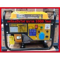 ราคา JUPITER เครื่องปั่นไฟ เบนซิน 4 จังหวะ ขนาด 1000 วัตต์ รุ่น JP GEN 1500 (5999834429)