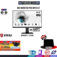 ราคา ผ่อน 0 10 ด เก็บคูปองลดสูงสุด 80 รับเพิ่ม MSI ProCam MSI MONITOR PRO MP2412 VA 100Hz ประกัน 3 Y (20113679727)