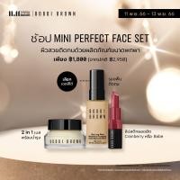 ราคา Bobbi Brown Mini Perfect Face Set (18906632499)