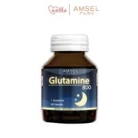 ราคา Amsel แอมเซล Glutamine 800 แอมเซล กลูตามีน ปรับสมดุลในการนอน ตื่นมาสดชื้น 30 แคปซูล (13372810222)