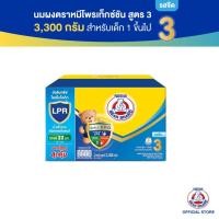 ราคา โฉมใหม่ ตราหมีสูตร 3 ขนาด2500g 3000กรัม รสจืด และ น้ำผึ้งexp2025 (16850271471)