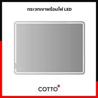 Cotto กระจกเงาสี่เหลี่ยมพร้อมไฟ LED ขนาด 600x800 มม. รุ่น MNL002