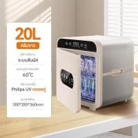 ราคา doudou เครื่องนึ่งขวดนม อัลตราไวโอเลต กำจัดแบคทีเรีย อบแห้ง ของใช้ในบ้าน เครื่องนึ่งขวดนมแบบอัตโนมัติ (20073632594)