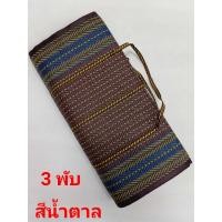 ราคา เสื่อปิคนิคใหญ่ขนาด 4 พับ 6 ฟุต และ 3 พับ 4ฟุต เสื่อปิคนิคยางพารา คุณภาพสูง สินค้าไทย เหนียว แน่น ใช้งานคุ้ม พกพาสะดวกเก็บปลายทาง (13655253331)