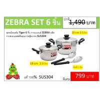 ราคา ZEBRA ชุดหม้อหุงต้ม Tiger 6 ชิ้น ขนาด 18 ชิ้นพร้อมฝา ขนาด 20 ชิ้นพร้อมฝา มีหูจับ สินค้าสมัยใหม่ ใช้กับเตาไฟฟ้าได้ แถม ทัพพี 2 อัน สินค้าในกล่อง (15166725738)