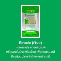ราคา ส่งฟรี 1 ซอง กรีนไบโอ Green Bio ไบโอ ทรีทเม้นท์ ซอง super treatment Bio charcoal Elracle Inner Hair Cream Bio Extra Shampoo (16218035004)