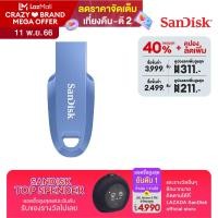 ราคา SanDisk Ultra Curve 256GB Flash drive USB3 2 Read 100Mbs (15084194907)