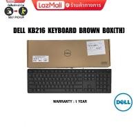ราคา DELL KIT MS116 MOUSE BROWN BOX BLACK DELL KB216 KEYBOARD BROWN BOX TH ประกัน 1y (19457029873)