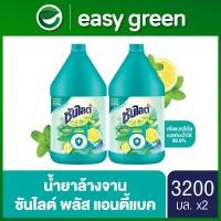 ราคา ซันไลต์ น้ำยาล้างจาน แอนตี้แบค 3 2 ลิตรX2 (20436057695)