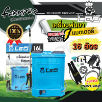 ราคา เครื่องพ่นยาแบตเตอรี่ 12ลิตร 16ลิตร 20ลิตร ถังพ่นยาแบตเตอรี่ เครื่องพ่นยา ถังมีความหนาพิเศษ 12V8AH ปรับแรงดันได้ เครื่องพ่นแบต ยี่ห้อ ช้าง (19530399317)
