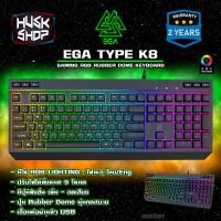 ราคา คีบอร์ด EGA Type K8 ปุ่มยาง Rubber Dome คีบอร์ดเล่นเกมส์ ไฟ RGB ปรับได้ 9 โหมด คีย์บอร์ดเกมมิ่ง ประกัน 2 ปี (16291087829)