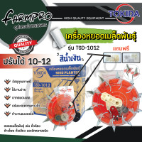 ราคา เครื่องหยอดเมล็ดพันธุ์ เครื่องหยอดข้าวโพด เครื่องหยอดเมล็ด เมล็ดข้าวโพด เมล็ดผัก เมล็ดถั่ว มีปาก 6812 ช่อง เครื่องหยอด ข้าวโพด เมล็ด (18340183298)