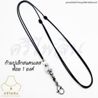 ราคา SRE ศรีไพลิน สร้อยพระ สร้อยเชือกร่มขนาด 1 2 มิล ลูกปัดลายพระพุทธรูป สปริงพุกแท้ทองเลเซอร์สแตนเลส ห้อยพระ 1 2 องค์ (20330986838)