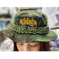 ราคา หมวกปีกลายพรางทหารเรือ หมวกปีกถักเชือกร่ม พร้อม นาวิกโยธิน ติดหน้าหมวก (15910298589)