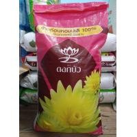 ราคา ข้าวปลาย ท่อน กลางปี (19579433342)