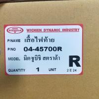 ราคา เสื้อ ไฟท้าย มิตซูบิชิ สตราด้า (14760440717)