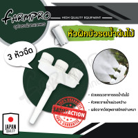 ราคา หัวฝักบัวรดน้ำผัก หัวฝักบัว บัวรดน้ำ รดน้ำต้นไม้ หัวฉีดรดน้ำหัว กระจายน้ำ หัวรดน้ำต้นไม้ ฝักบัวรดน้ำ หัวแยก 3 6 หัว สายยาง (16205896852)