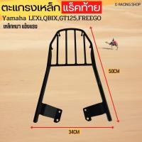 ราคา ลดราคา ตะแกรงติดท้ายเบาะ รถมอไซค์ PCX Forza350 Wave110i CB150 CB300 ตะแกรงติดกล่องท้ายเบาะ Dream Super Cup Click 125i เหล็กหนาคุณภาพดี (15721263041)