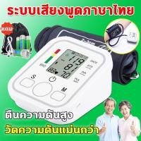 ราคา เสียงภาษาไทย เครื่องวัดความดัน มีการรับประกัน เครื่องวัดความดันโลหิตอัตโนมัติ เครื่องวัดความดันแบบพกพา เครื่องวัดความ USB AAA หน้าจอดิจิตอล เครื่องวัดความดันโลหิต เครื่องวัดความดันโลหิตอัติโนมัติ Blo 