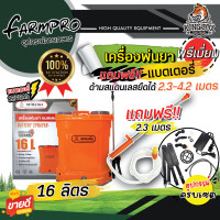 ราคา เครื่องพ่นยาแบตเตอรี่ 12ลิตร 16ลิตร 20ลิตร ถังพ่นยาแบตเตอรี่ เครื่องพ่นยา ถังมีความหนาพิเศษ 12V8AH ปรับแรงดันได้ เครื่องพ่นแบต ยี่ห้อ ช้าง (19108480288)