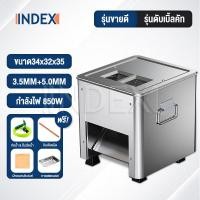 ราคา Index รุ่นดับเบิ้ลคัท เครื่องหั่นหมู เครื่องสไลด์หมูไฟฟ้า เครื่องตัดเนื้อไฟฟ้า 850W เครื่องหั่นเนื้อ พร้อมใบมีด เครื่องสไลด็เนื้อแผ่นบาง 2 5 3 5 5 0 มม (20525673236)