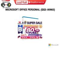 ราคา เก็บคูปองลดสูงสุด 80 MICROSOFT OFFICE PERSONAL QQ2 00983 (20123515016)