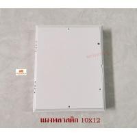 ราคา RECKON แผงไฟฟ้าพลาสติก 10x12 นิ้ว (2875312096)