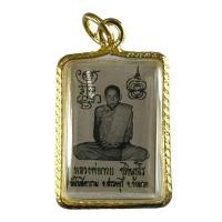 ราคา รูปถ่าย หลวงพ่อกวย วัดโฆสิตาราม จ ชัยนาท พร้อมเลี่ยมกรอบทองไมครอน (18997357595)