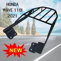 ราคา Rear Luggage Rack แร็คท้าย ตะแกรงท้ายเบาะ WAVE110i แร็คหลัง เวฟ110i ราคาถูกสุดประหยัด (15672737704)