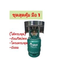 ราคา ถังแก๊ส ปตท4กิโลถังใหม่มือ1 โครงหนาอย่างดีครบชุด บังลม (20576925378)