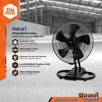 ราคา HATARI พัดลมอุตสาหกรรมตั้งพื้น 18 นิ้ว รุ่น HC I18M5 สีดำ ไม่รวมประกอบ MC (1353906241)
