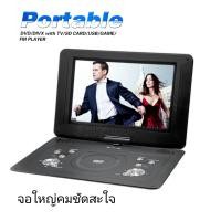 ราคา เครื่องเล่น ดีวีดี พกพา Portable EVD DVD ขนาดหน้าจอ 13 25 นิ้ว รุ่น MT 209 (19705133441)