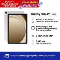 ราคา Samsung Galaxy Tab A9 5G 8 128GB (20770463475)