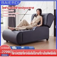 ราคา VBELL ห้องนั่งเล่นมัลติฟังก์ชั่นชั้นหนึ่งเก้าอี้โซฟาไฟฟ้าเดี่ยวพื้นที่แคปซูลเก้าอี้นวดเก้าอี้เอนหลังหนังสำนักงาน เครื่องเสียงบ (7663965725)