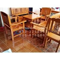 ราคา ชุดรับแขกไม้สักทอง 5ชิ้น ส่งฟรียกเว้นภาคใต้ (19154877546)
