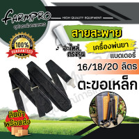 ราคา สายสะพายเครื่องพ่นยา แบตเตอรี่ สายสะพาย เครื่องพ่นยาแบต เครื่องพ่นยาแบตเตอรี่ สายสะพายเครื่องพ่นแบต สายสะพายถังพ่นยา 16 ลิตร 20 ลิตร (15816526123)