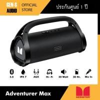 ราคา โค้ดลดเพิ่ม 50 MONSTER ลำโพงบูลทูธไร้สาย รุ่น Adventurer Max (12417179482)