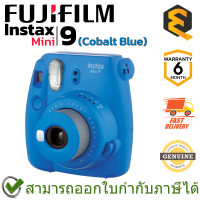 ราคา Fujifilm Instax Mini 9 Cobalt Blue กล้องฟิล์ม สีน้ำเงิน ของแท้ ประกันศูนย์ 6เดือน (17413705676)