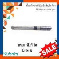 ราคา เพลา พีทีโอ PTO Kubota รถแทรกเตอร์คูโบต้า 40 แรง TC822 25313 (17254645663)